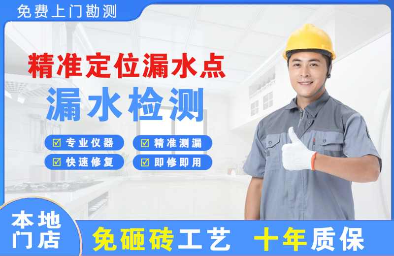 怀来精准测漏点