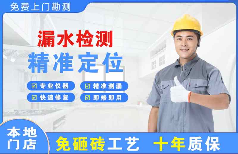 怀来漏水检测精准定位